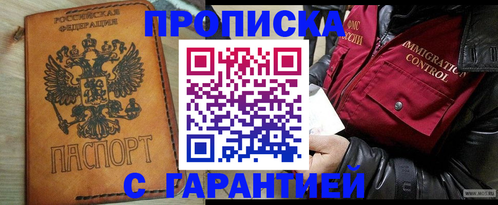 найти адрес прописки в Зиме