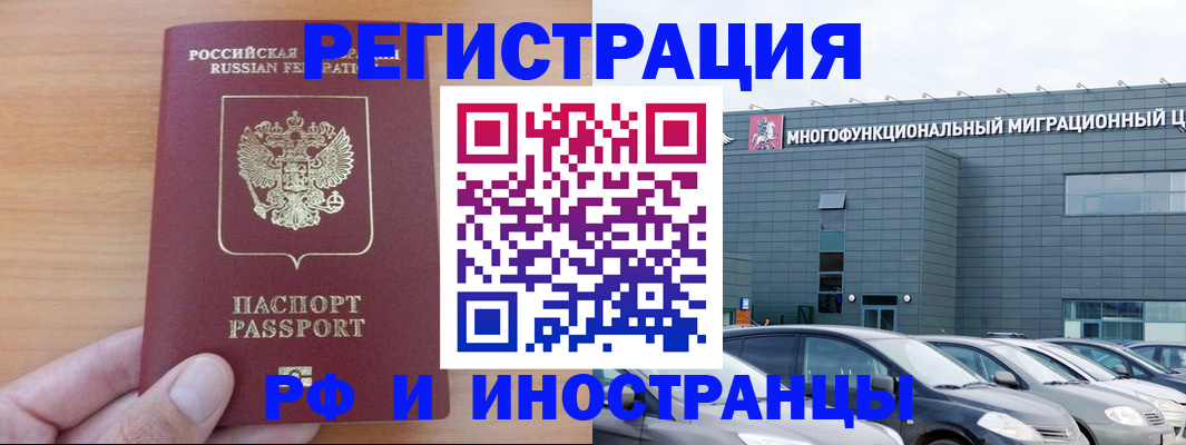 временная регистрация госуслуги в Зиме