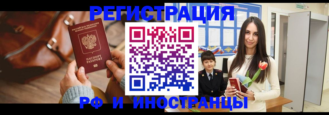 прописка для кредита в Зиме