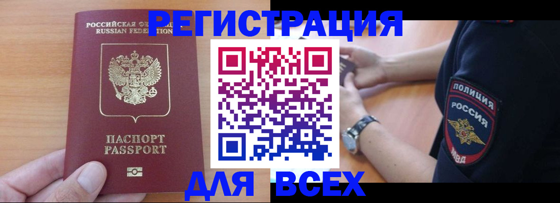 пропишу в квартире в Зиме