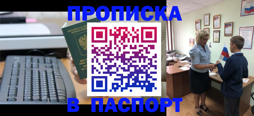 временная регистрация госуслуги в Зиме