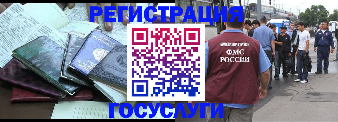 регистрация для дет. сада в Зиме